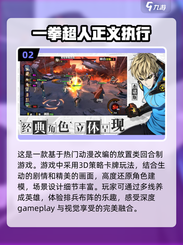 🔥2024最受欢迎的前五回合制游戏下载合集💥截图3