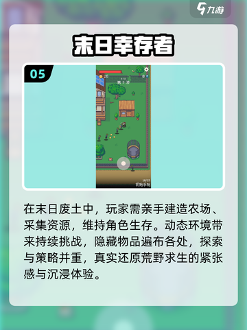 🔥2025最爽打僵尸单机TOP榜💥截图6