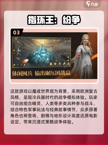 🔥2025最燃战争手游合集！🔥截图4