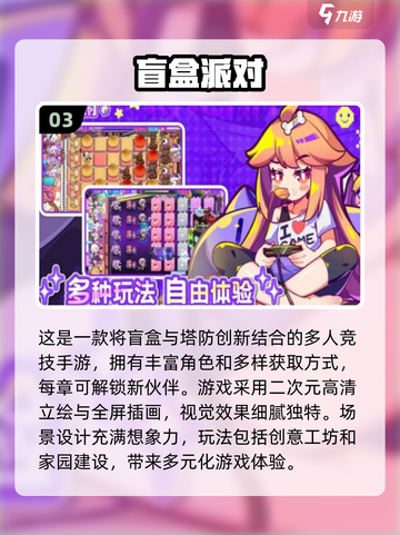 🔥2025超人气多人小游戏合集来了！玩到停不下来🎮截图4