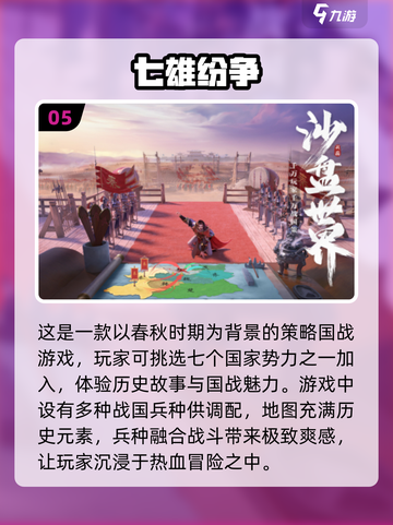🔥2025必玩！大秦王朝手游大盘点💎截图6