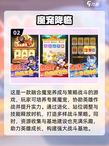 🔥2025最火英雄小游戏TOP5榜单💥🎮截图3