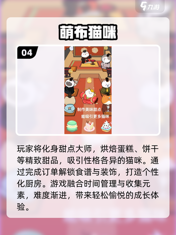 🐾2025必玩猫咪游戏榜单！这十款超治愈截图5