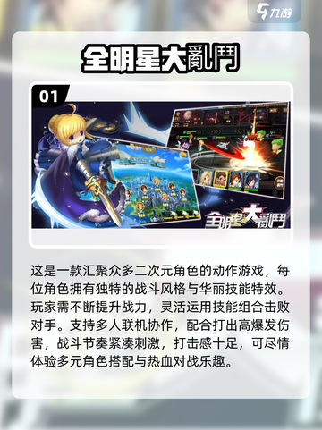 🔥2025最火动漫手游大集结！🎮✨截图2