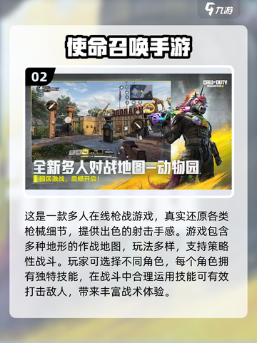 🔥2025超燃3D射击游戏推荐💥🎮截图3