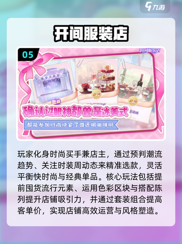 🎮2025超好玩模拟经营手游大揭秘！💼🔥截图6
