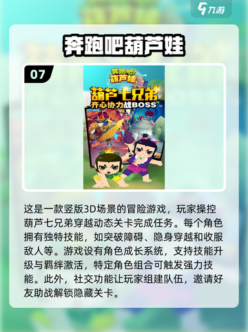 🔥2025超好玩跑酷手游推荐，快来下载体验⚡截图8