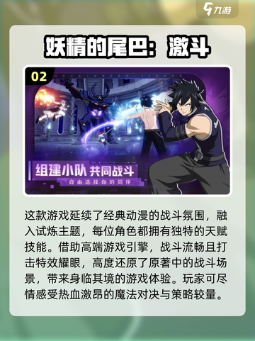 🔥2024高人气动漫手游改编🔥必玩清单下载链接截图3