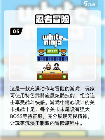 水墨忍者游戏🔥2024必玩下载介绍！截图6