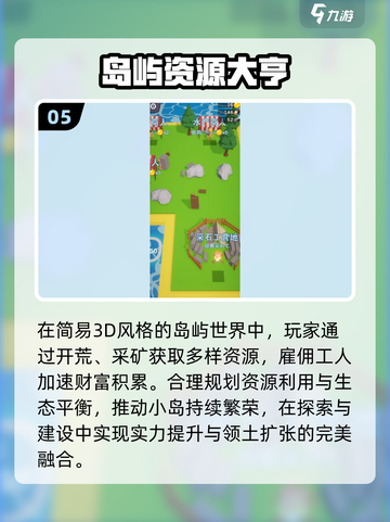 🏝2025最火小岛游戏推荐！治愈又上头✨截图6