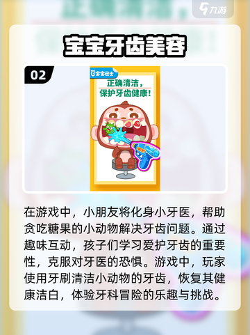 2024小孩游戏下载推荐🔥好玩到停不下来！截图3