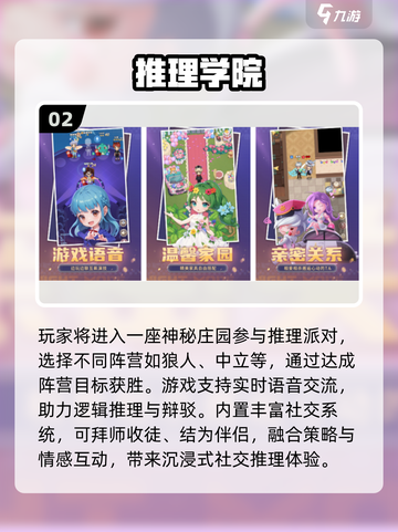 🔥2025最烧脑推理解谜手游💥截图3