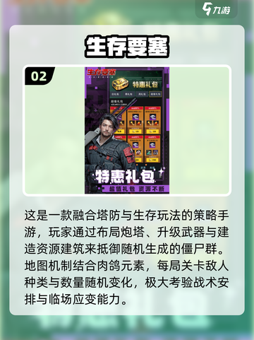 🎮2025最燃2D僵尸手游大盘点💥截图3
