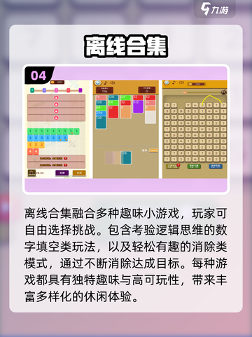 🔥2025离线手游TOP榜🎮单机党必收！截图5