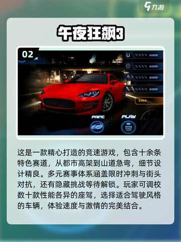 🔥2025最值得玩的赛车漂移游戏合集🎉截图3