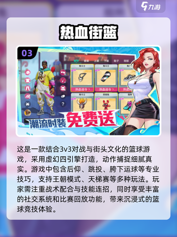 🔥2025必玩！超人气体育竞技游戏合集💥截图4