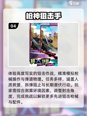 2025狙击神作TOP5🔥手速收藏！🎯截图5