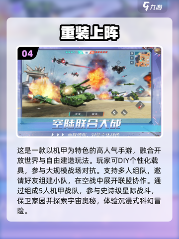 🔥2024必玩！适合五人联机手游大揭秘🎮截图5