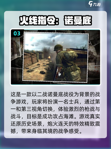 🔥2025必玩二战游戏合集下载💥截图4