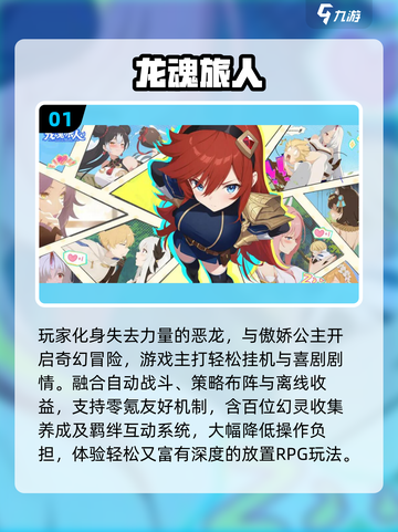 🎮2025十大良心网游推荐，不氪金也能玩到爽！截图2