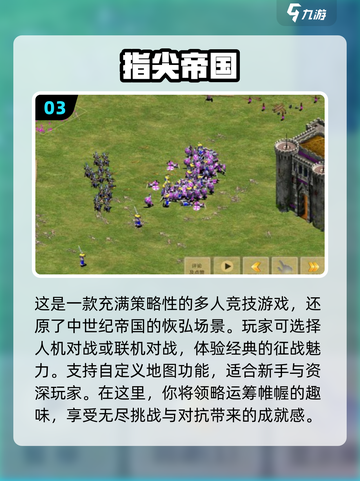 🔥2023必玩中世纪联机游戏排行✨截图4