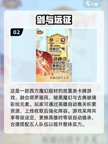 🔥2025必玩！挂机卡牌游戏排行榜✨放置类手游大全截图3