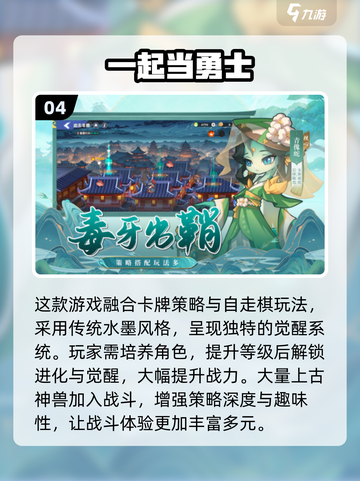 🔥2025必玩策略手游合集💥经典推荐🎮截图5