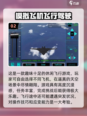 2025最🔥飞机模拟器手游推荐！✈玩到停不下来截图3