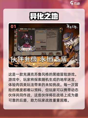 暗黑画风🔥2022必玩克苏鲁手游🔥截图2