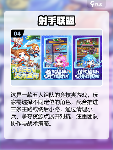 🔥2025最火射手游戏TOP榜💥截图5