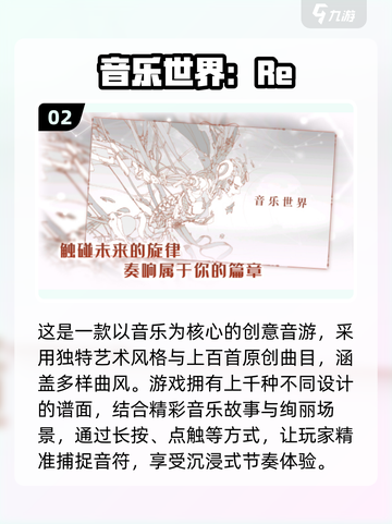 🔥2025人气音游TOP榜🎵手游推荐✨截图3