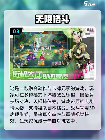 🔥2024超好玩摆动作手游合集下载🔗快来体验！截图4