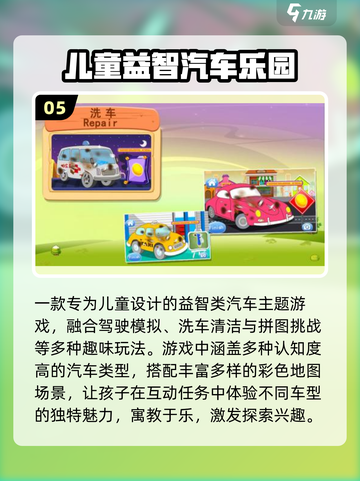 🔥6-10岁必玩神作游戏清单🎮截图6