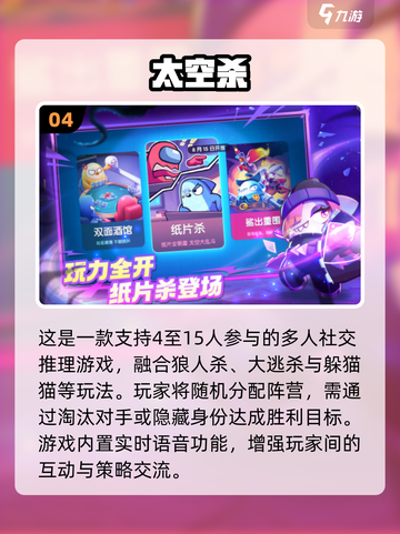🔥2025沟通游戏TOP榜💥超好玩互动游戏推荐🎮截图5