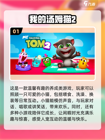 2023必玩🔥趣味游戏下载推荐🎉截图2