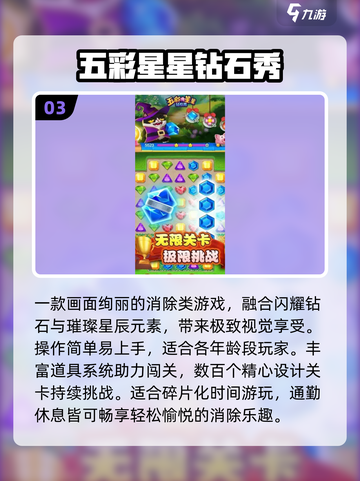💎2025必玩钻石游戏合集！爆款推荐🔥截图4