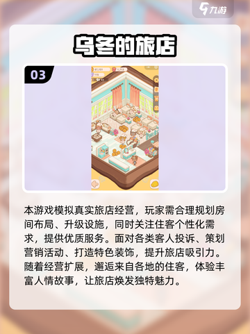 🔥2025最火开店游戏合集💥玩转经营乐趣🎮截图4