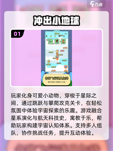 🌍2025必玩！超耐玩地球探索游戏大揭秘🎮截图2