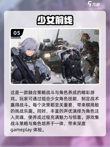 🔥2024必玩！超有趣日本回合制手游推荐🎉截图6