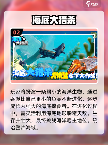 🌊2025必玩海洋冒险手游推荐！探索神秘深海，嗨翻夏日🌊🚀截图3