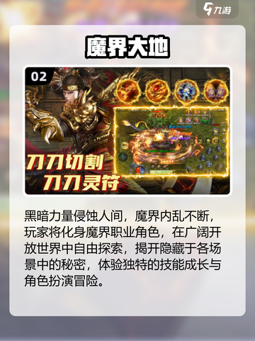 🔥2025最火装备合成传奇手游💥截图3