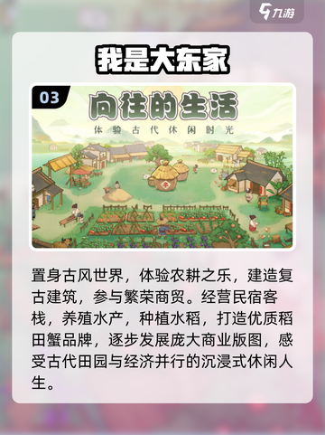 🚜2025最火农场手游TOP5！种田党必玩🔥截图4