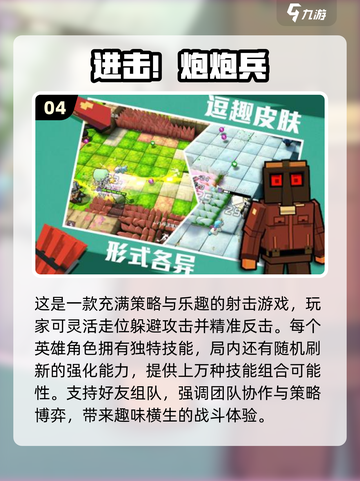 🔥2025年超耐玩联机网游合集💥下载就现在！🎮截图5