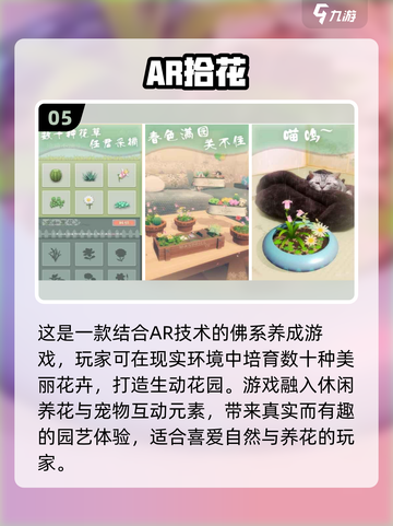🐾2025超好玩AR抓宠物手游推荐！免费下载嗨翻天！🎮截图6