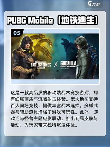 🔥2023必玩哥斯拉游戏大揭秘💥截图6
