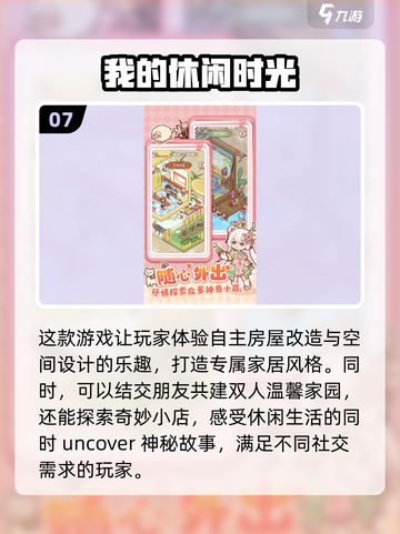 2024必玩🔥十大解压小游戏排行榜✨截图8