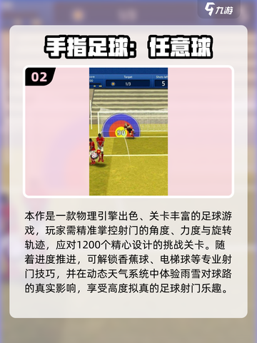🔥2025超火手指游戏大汇总！🎮轻松上手超好玩！截图3