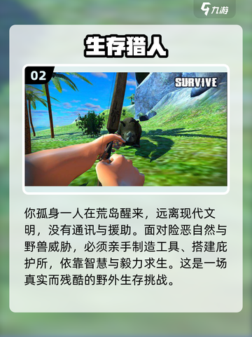 🔥2025最火狩猎游戏TOP榜来了！🎮截图3
