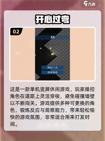 2025欢乐游戏大预测🎉热度爆表乐趣无穷截图3