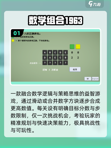 🔥免费数学游戏大放送！🧩玩到停不下来截图2